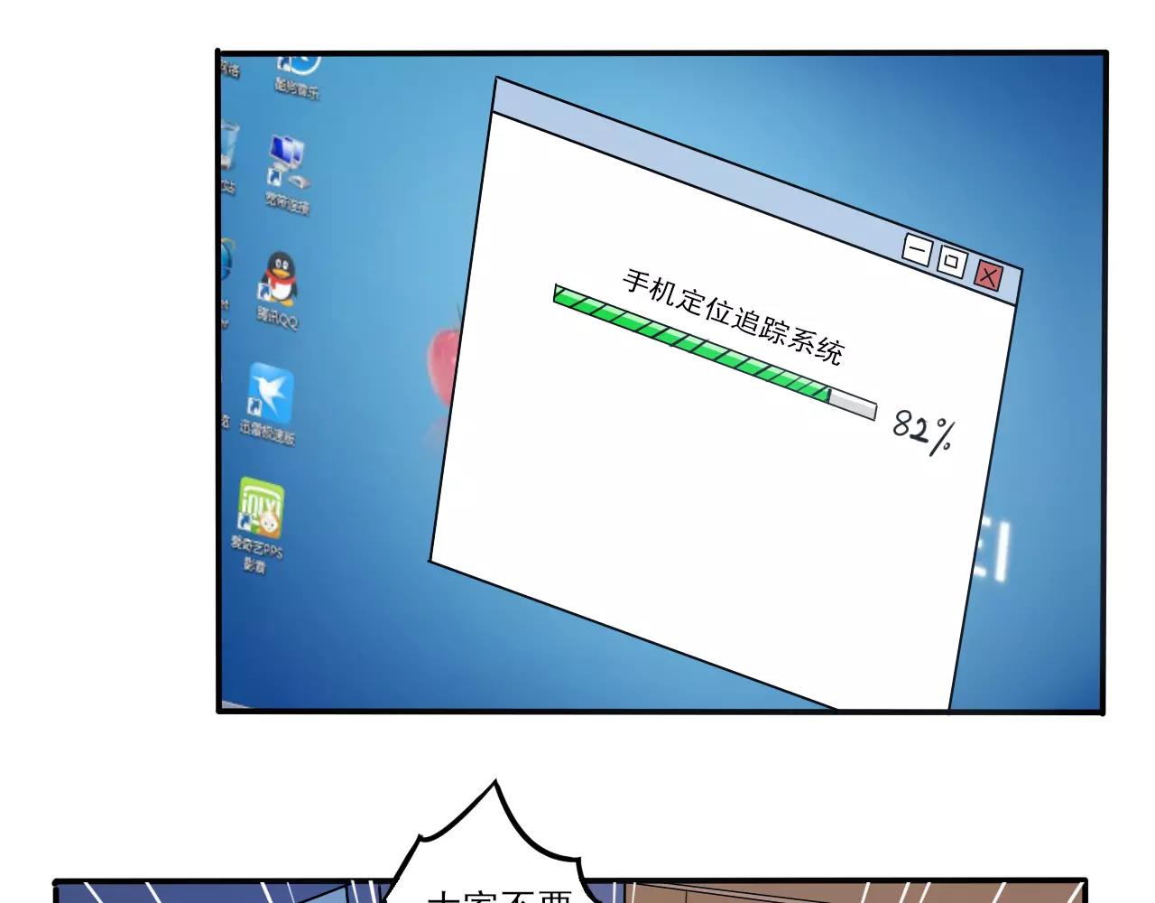 第25话 以身犯险-第26话