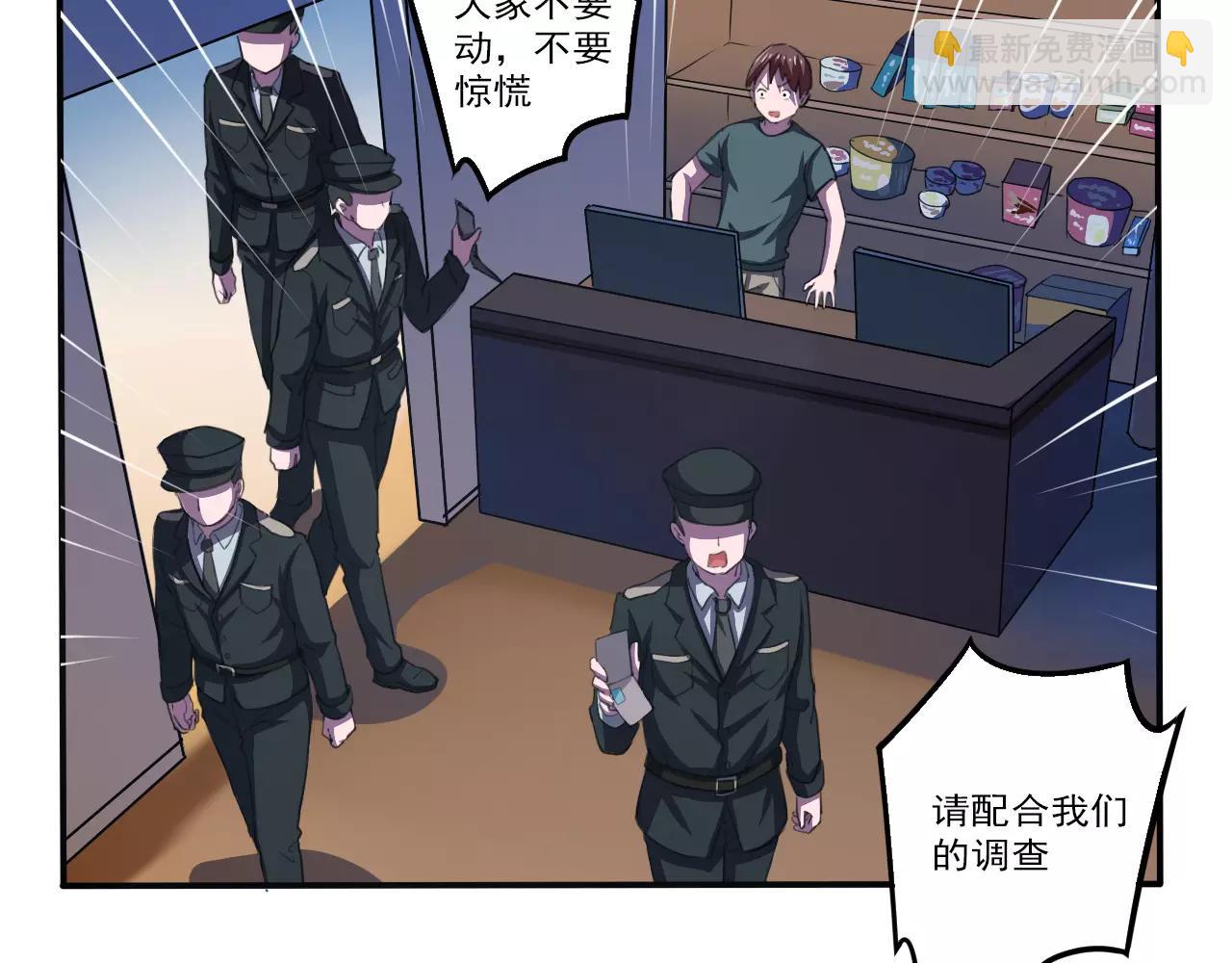 第25话 以身犯险-第26话