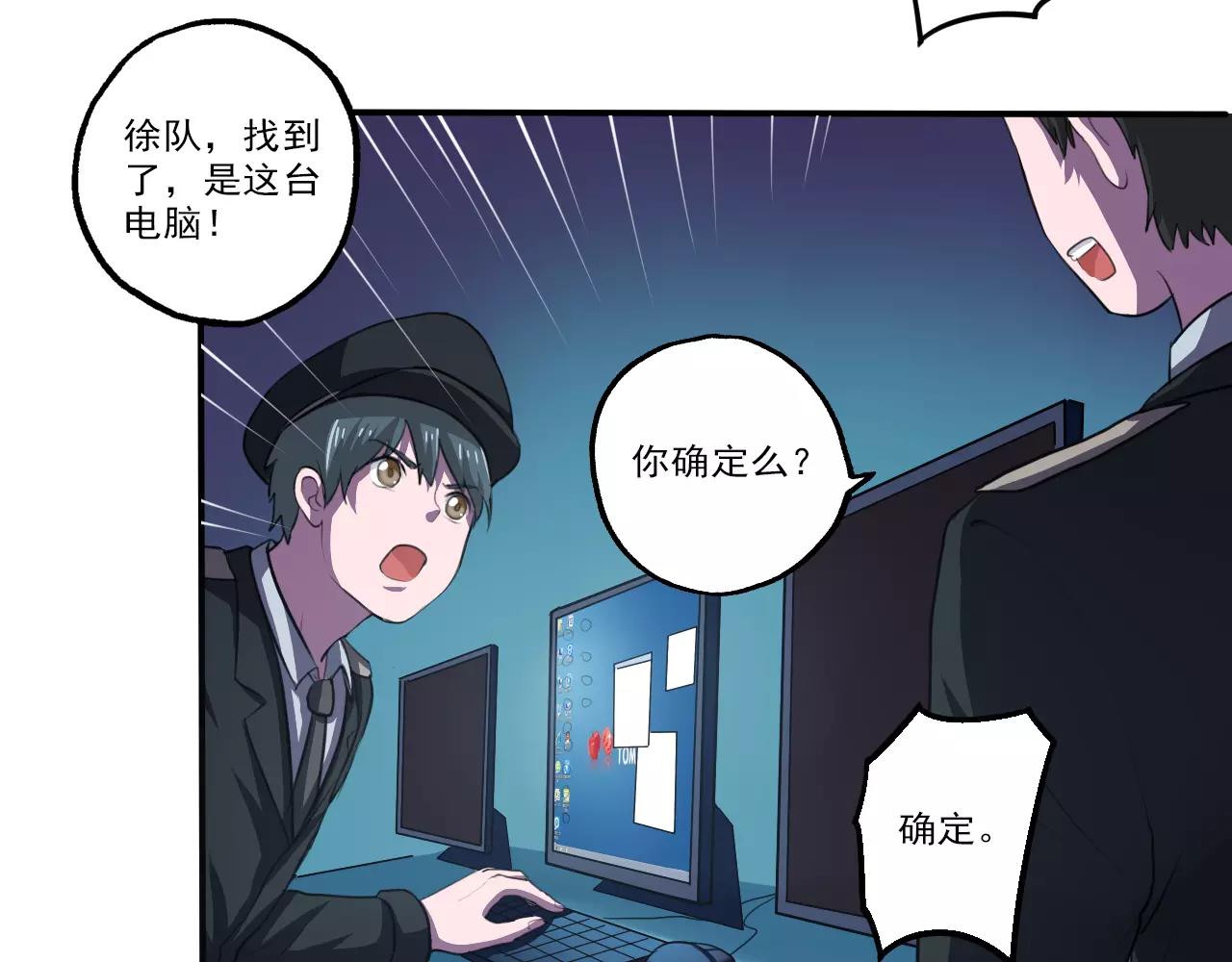 第25话 以身犯险-第26话