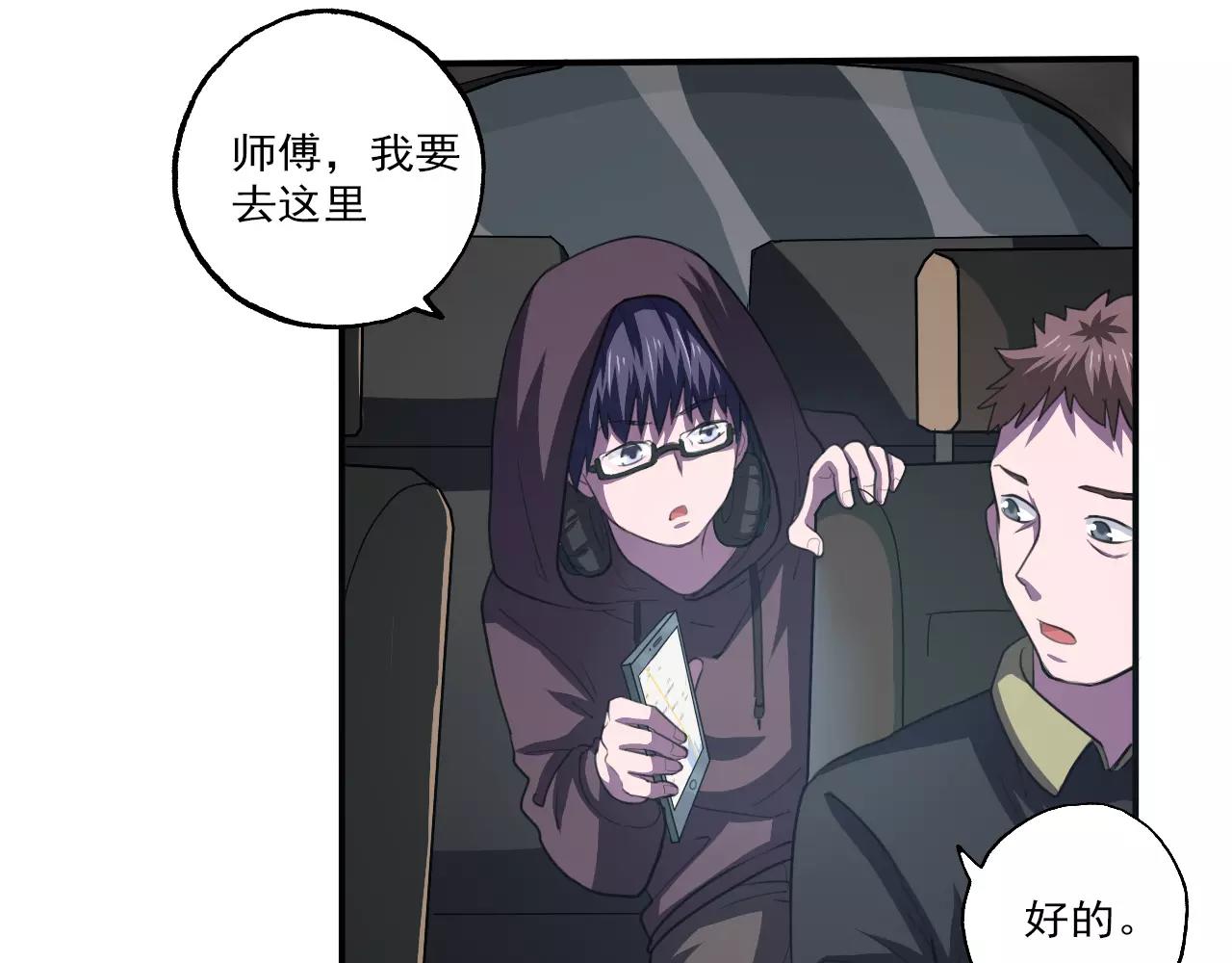 第25话 以身犯险-第26话