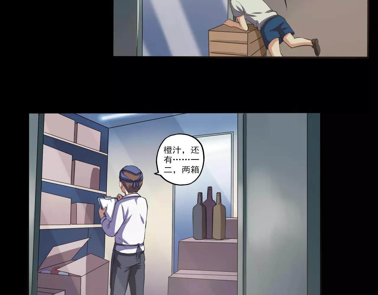 第25话 以身犯险-第26话