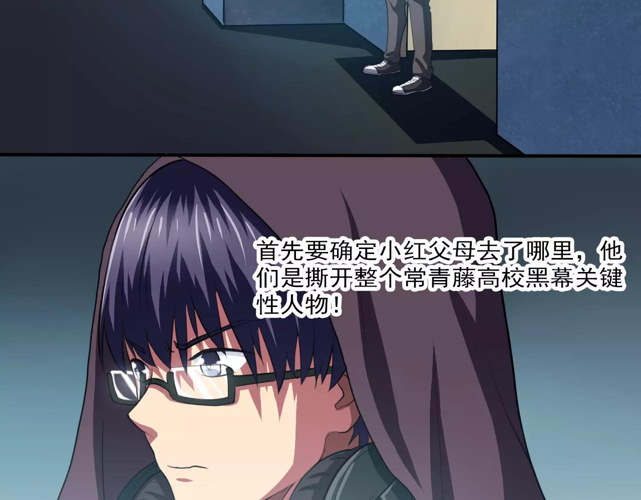 第25话 以身犯险-第26话