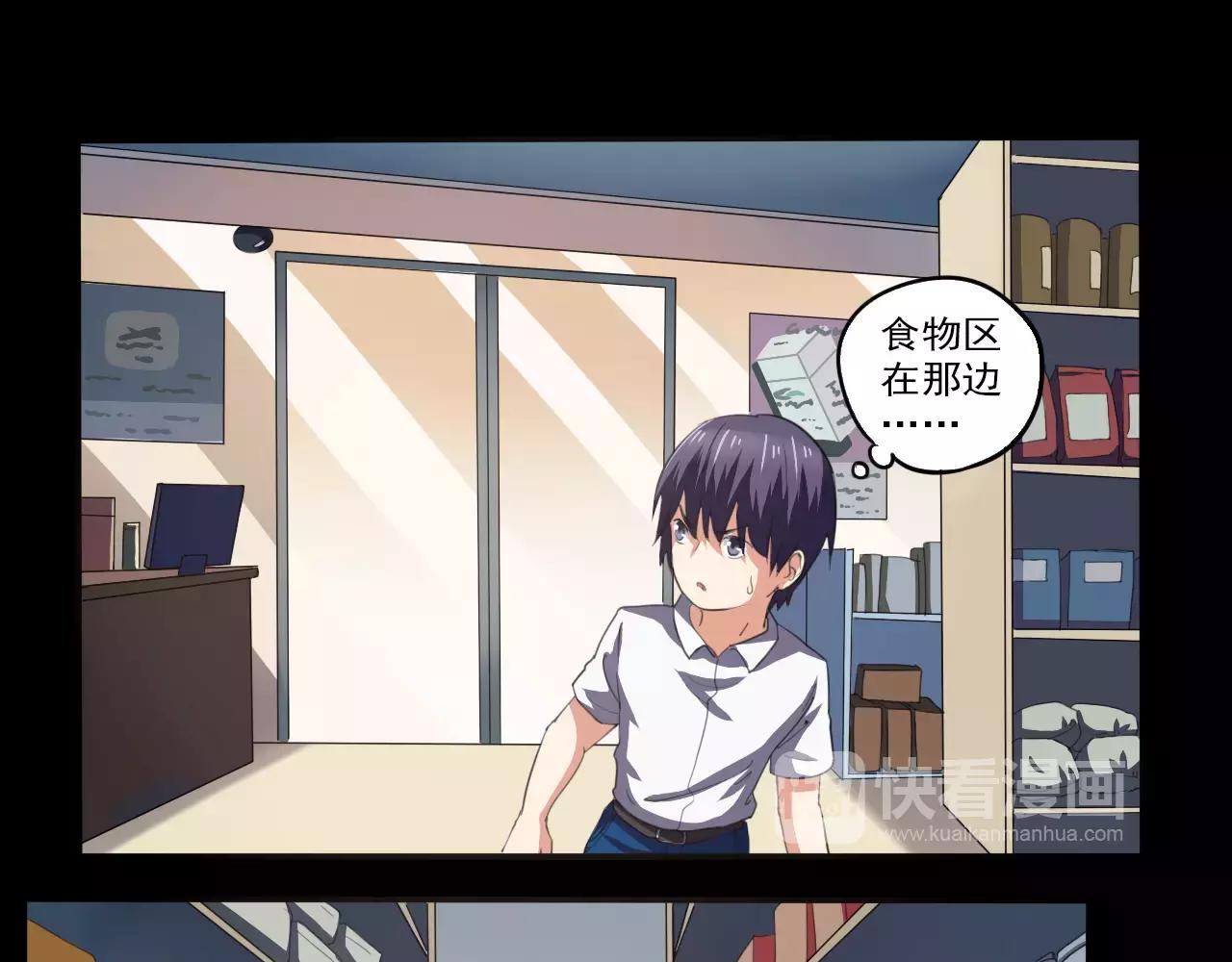 第25话 以身犯险-第26话