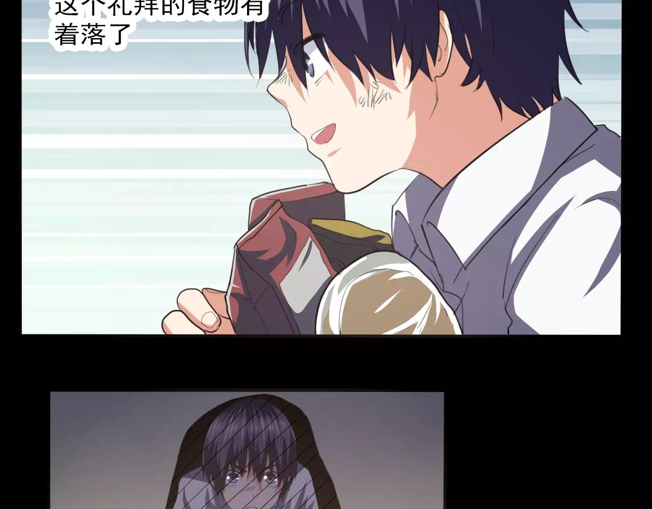 第25话 以身犯险-第26话