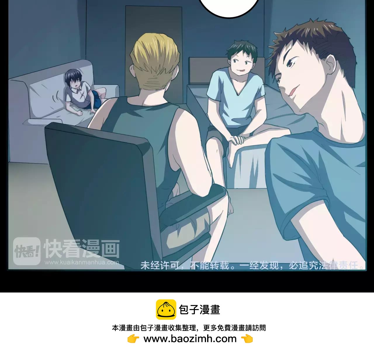 第25话 以身犯险-第26话