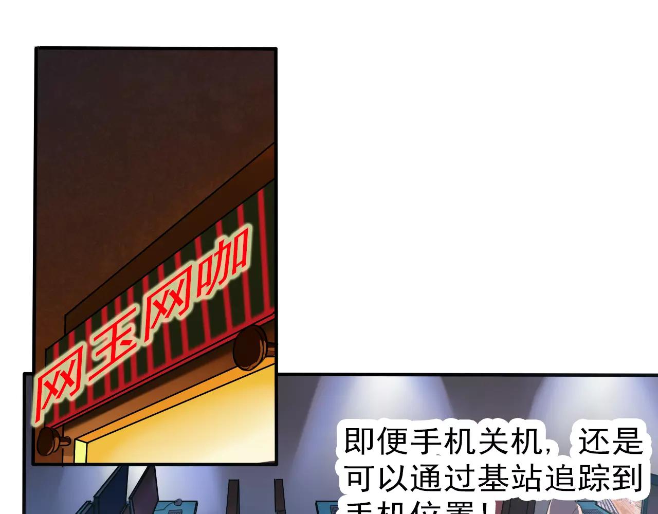 第25话 以身犯险-第26话