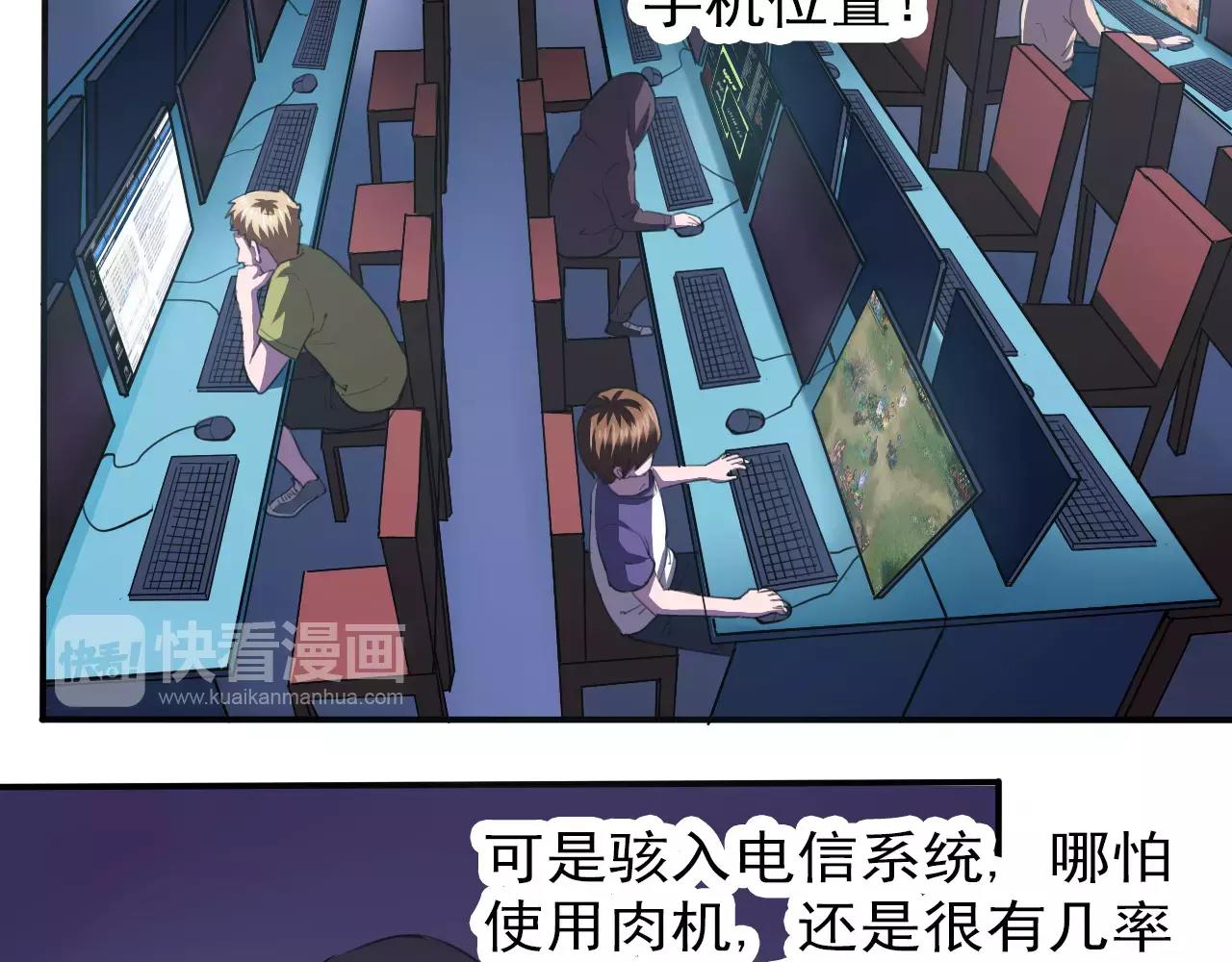 第25话 以身犯险-第26话