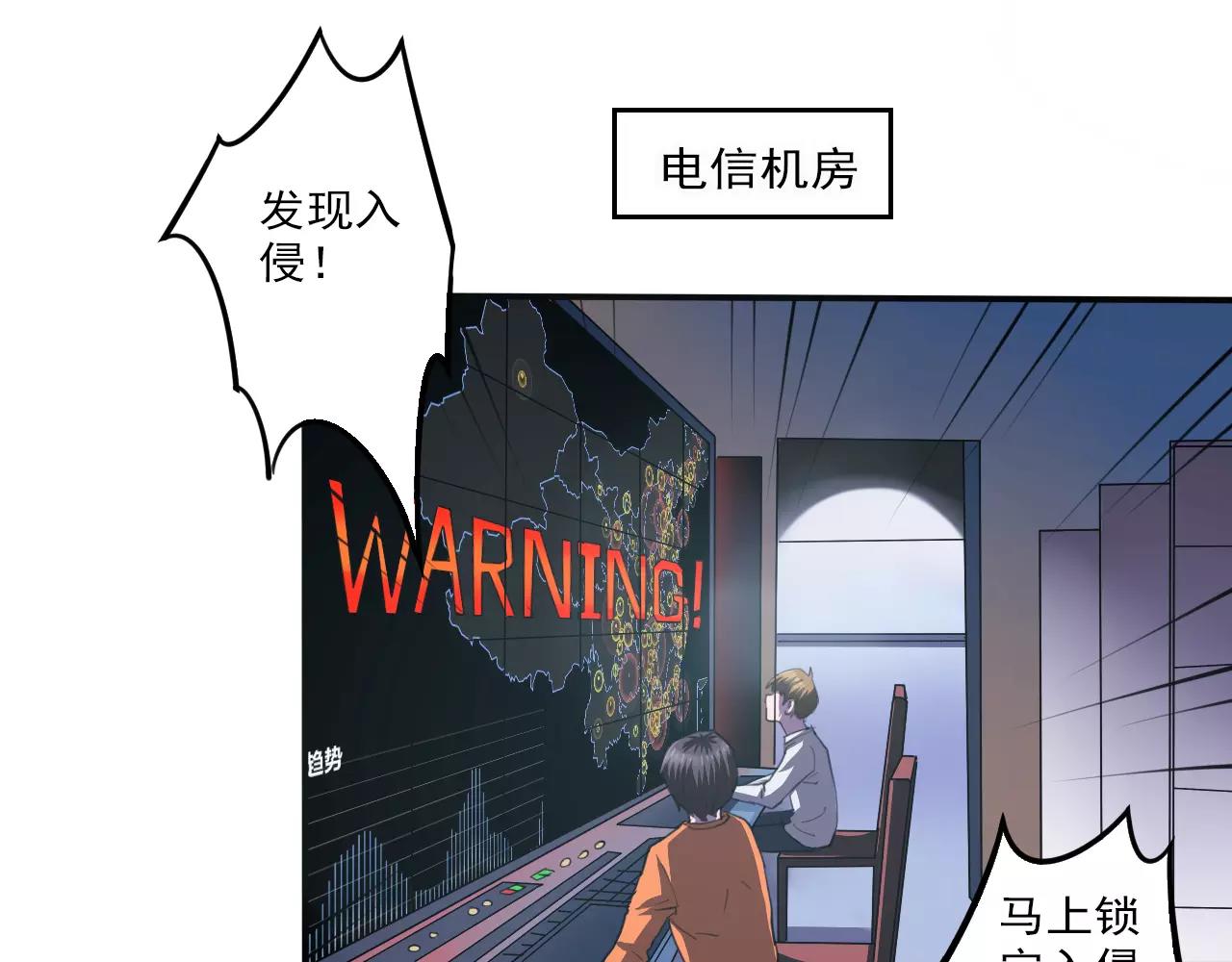 第25话 以身犯险-第26话