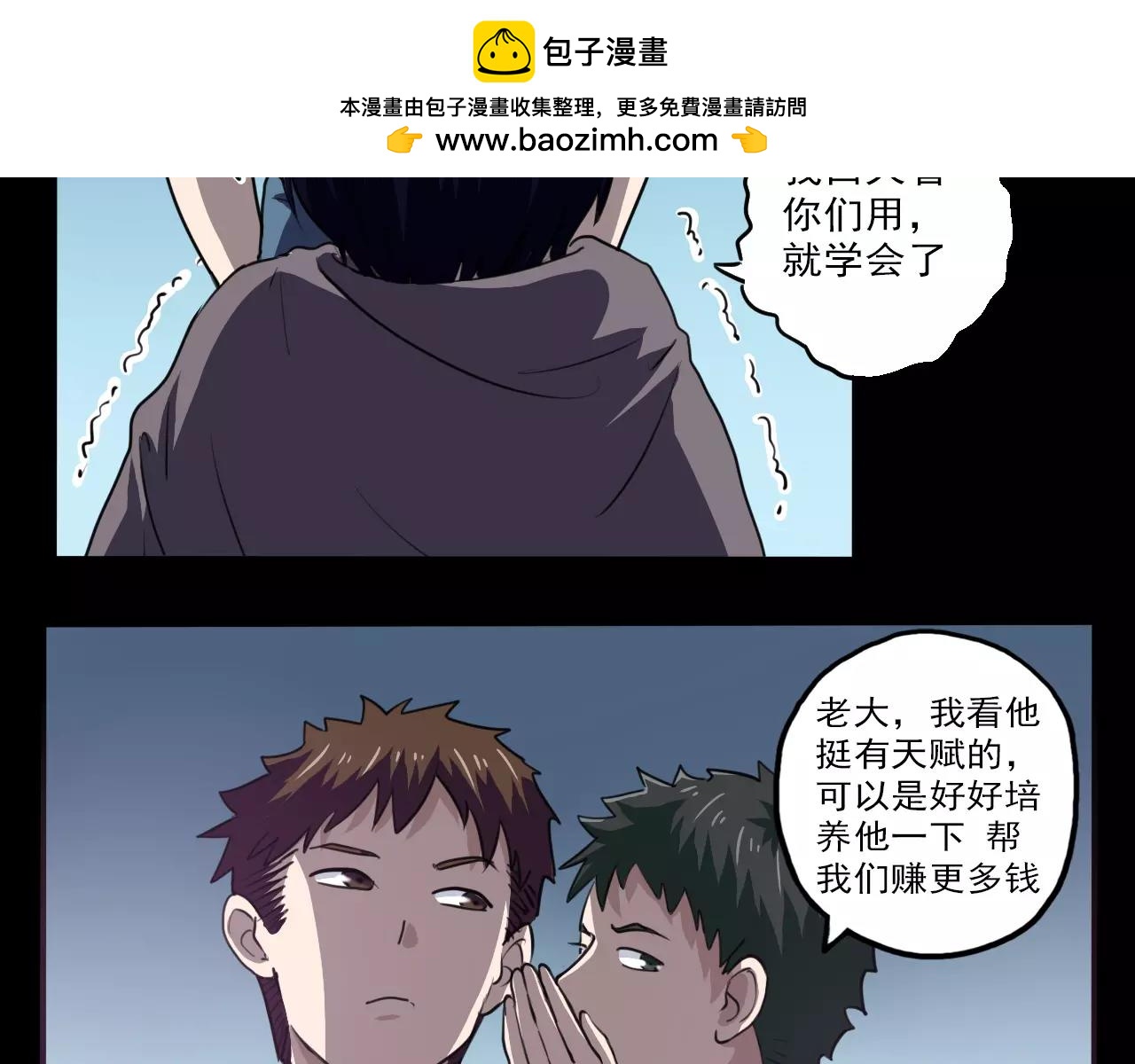 第27话 出师-第28话