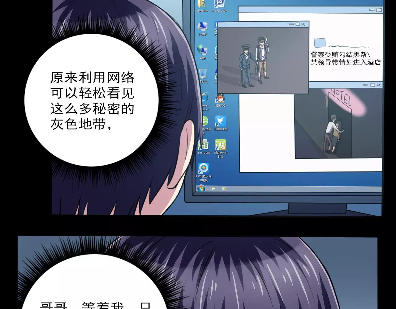 第27话 出师-第28话