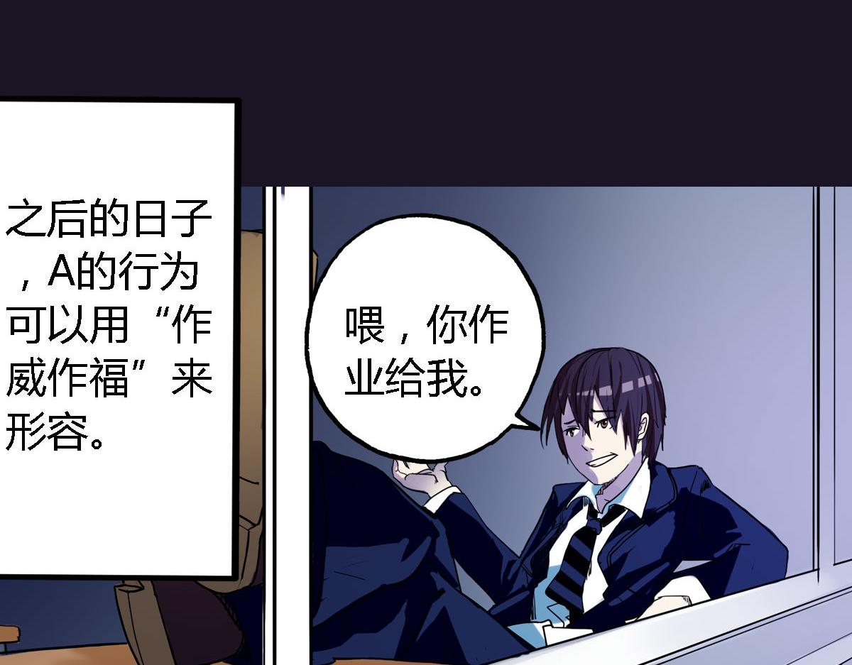 第3话 天降惩罚(1/3)-第4话