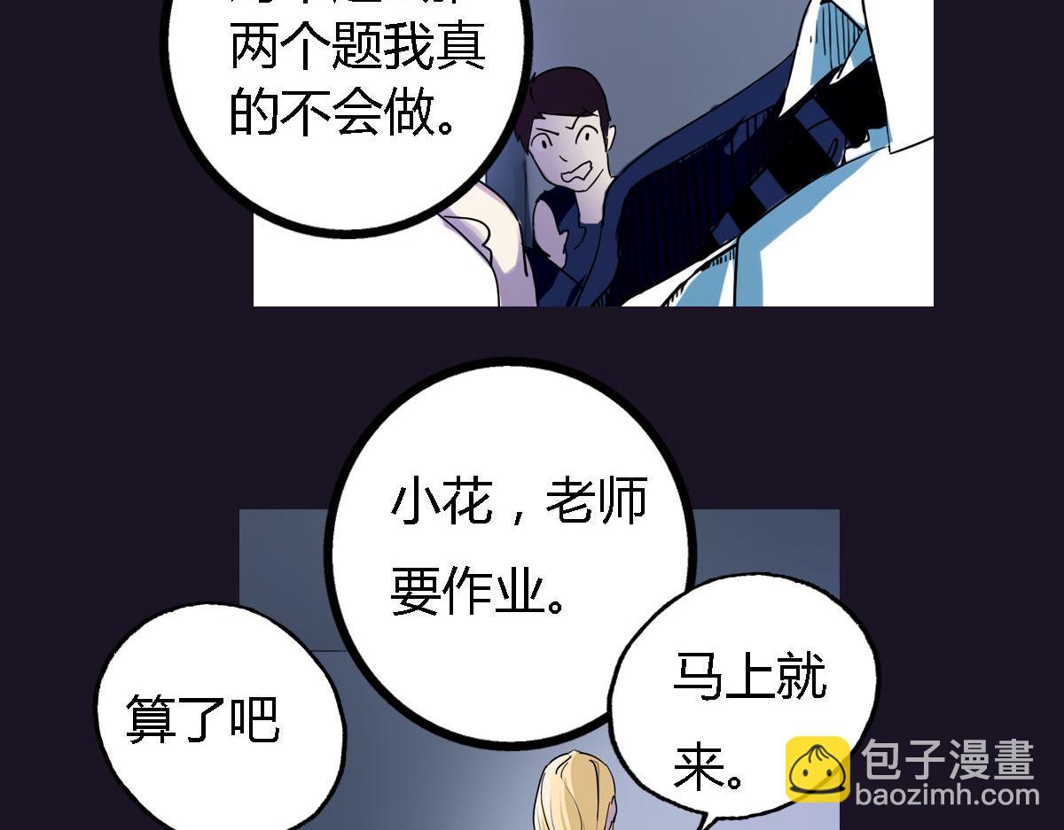 第3话 天降惩罚(1/3)-第4话