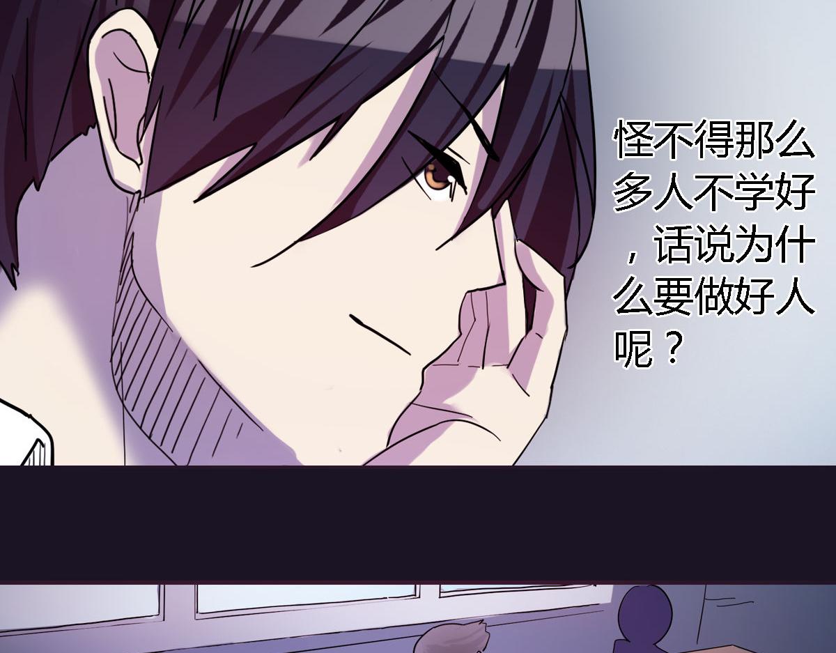 第3话 天降惩罚(1/3)-第4话