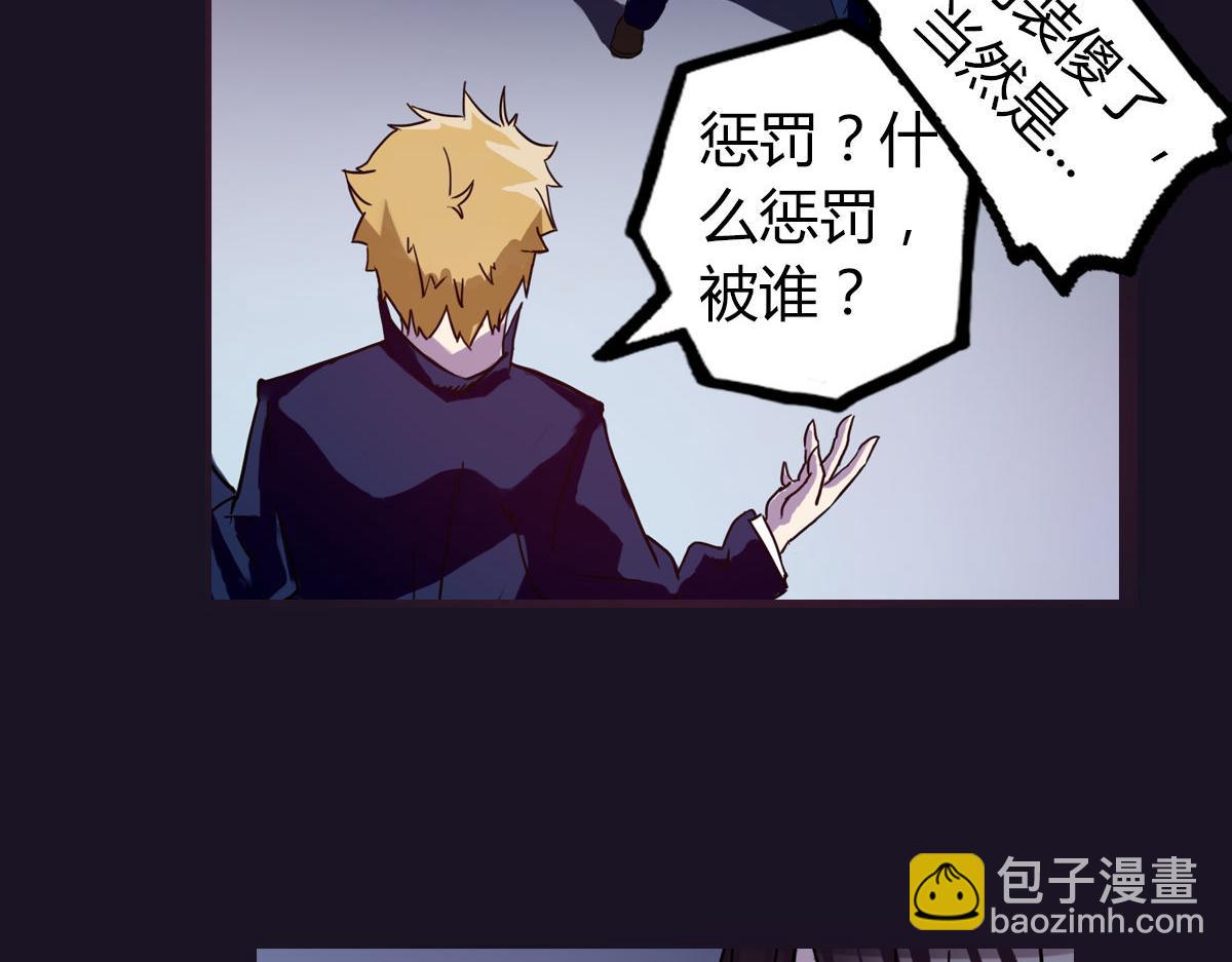 第3话 天降惩罚(1/3)-第4话