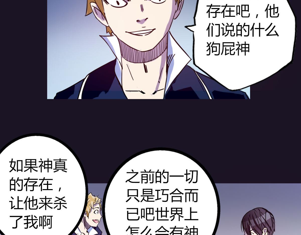 第3话 天降惩罚(1/3)-第4话