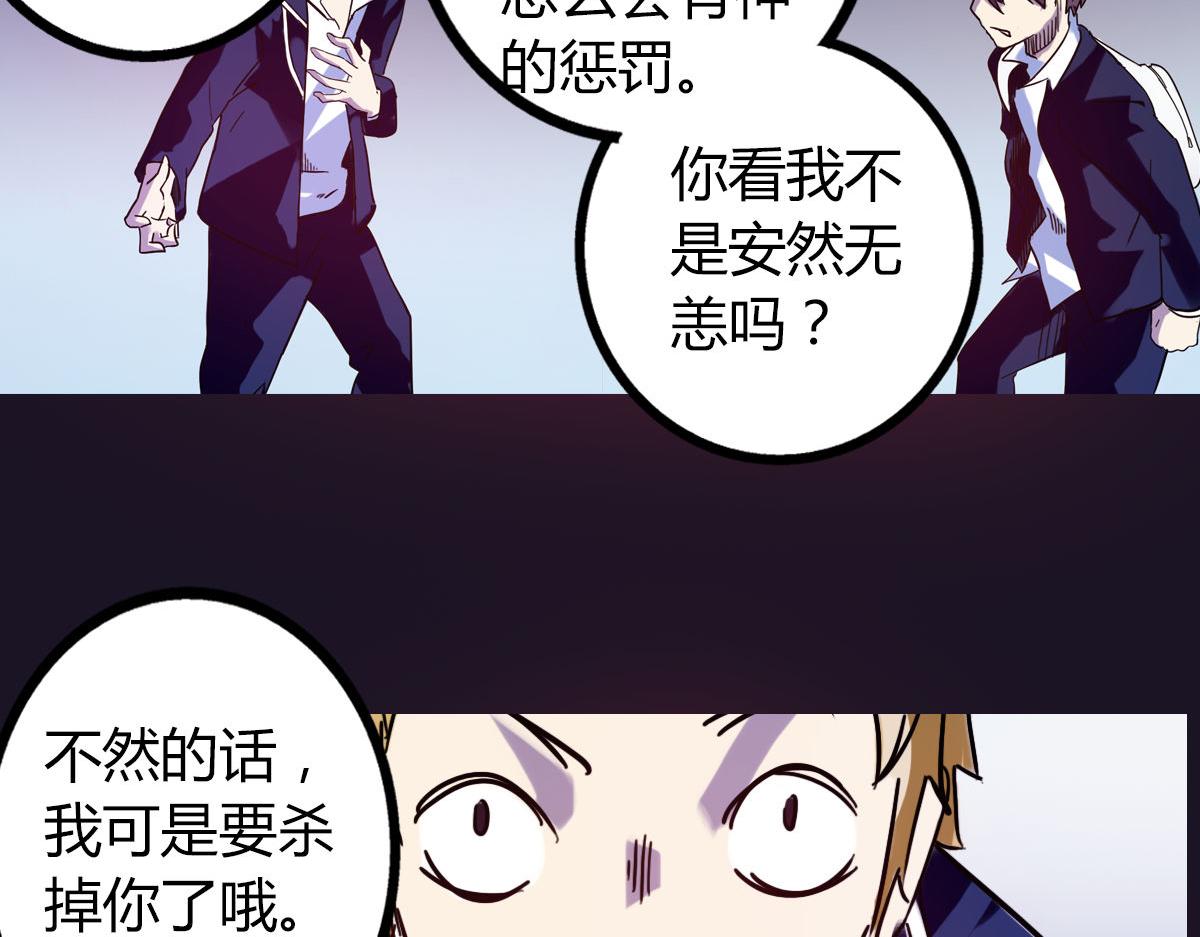 第3话 天降惩罚(1/3)-第4话