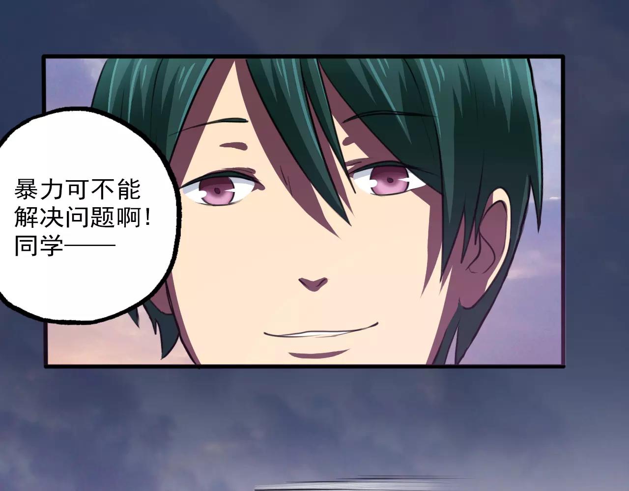 第29话 报复-第30话