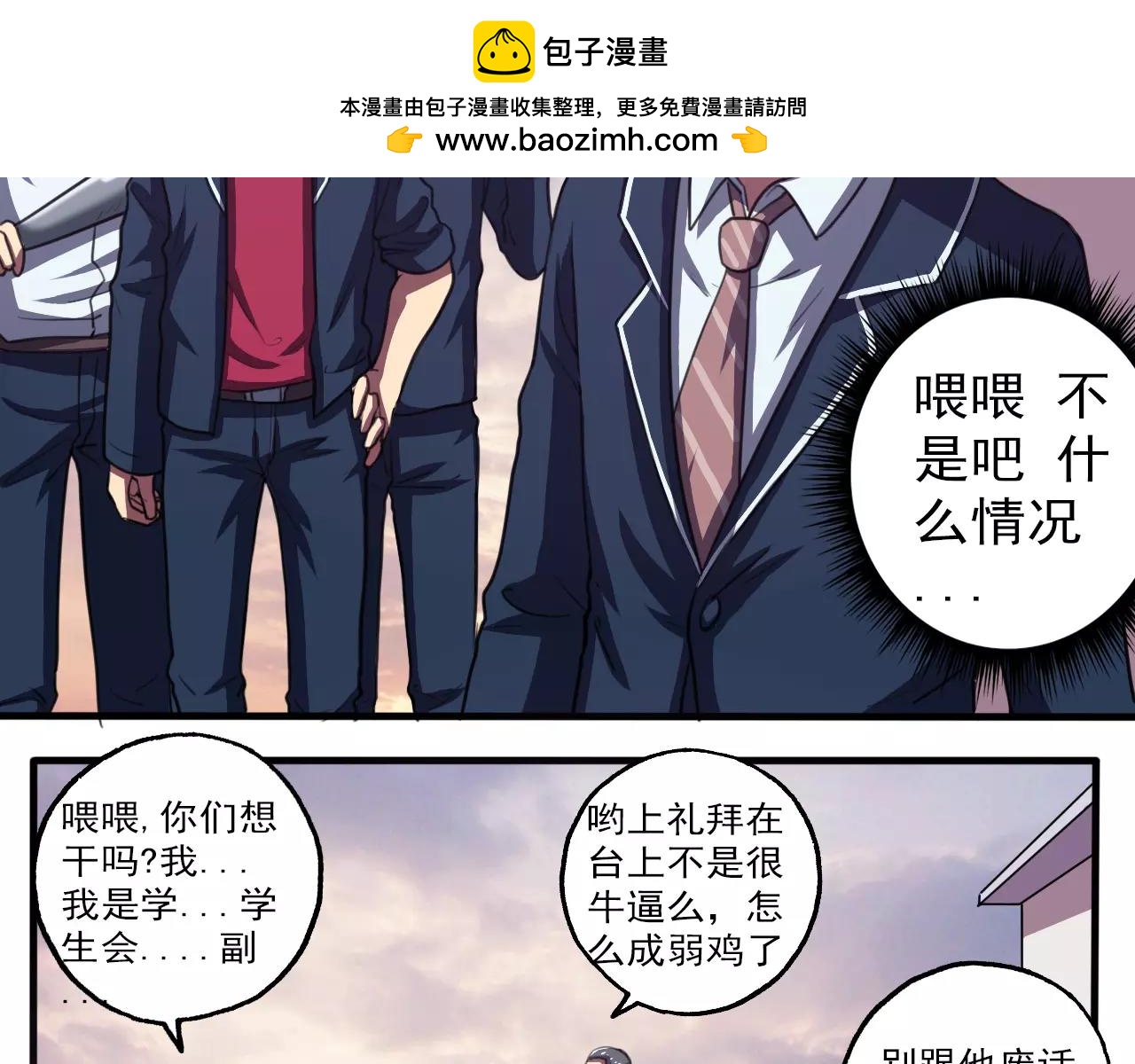 第29话 报复-第30话