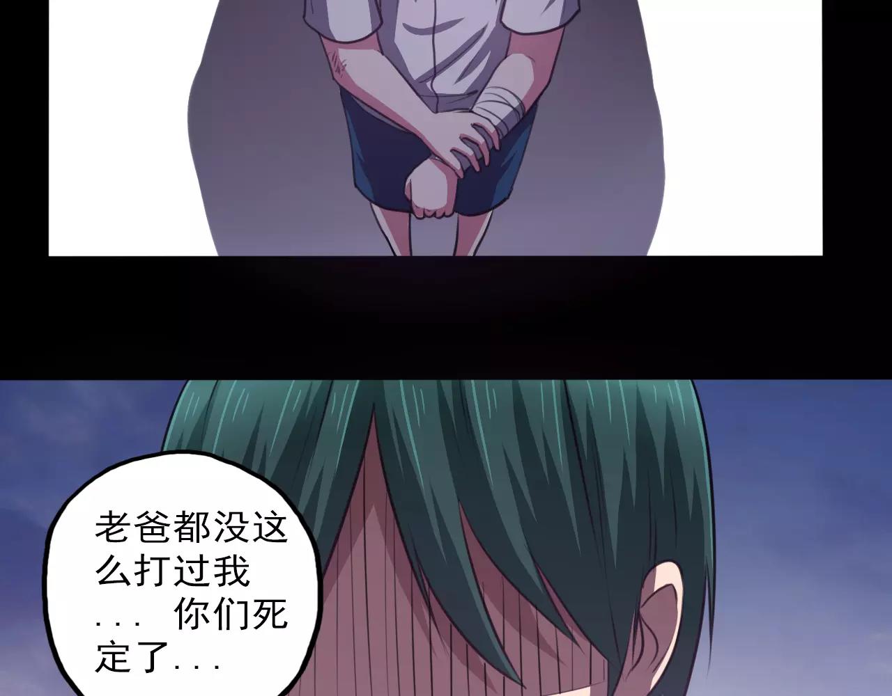 第29话 报复-第30话