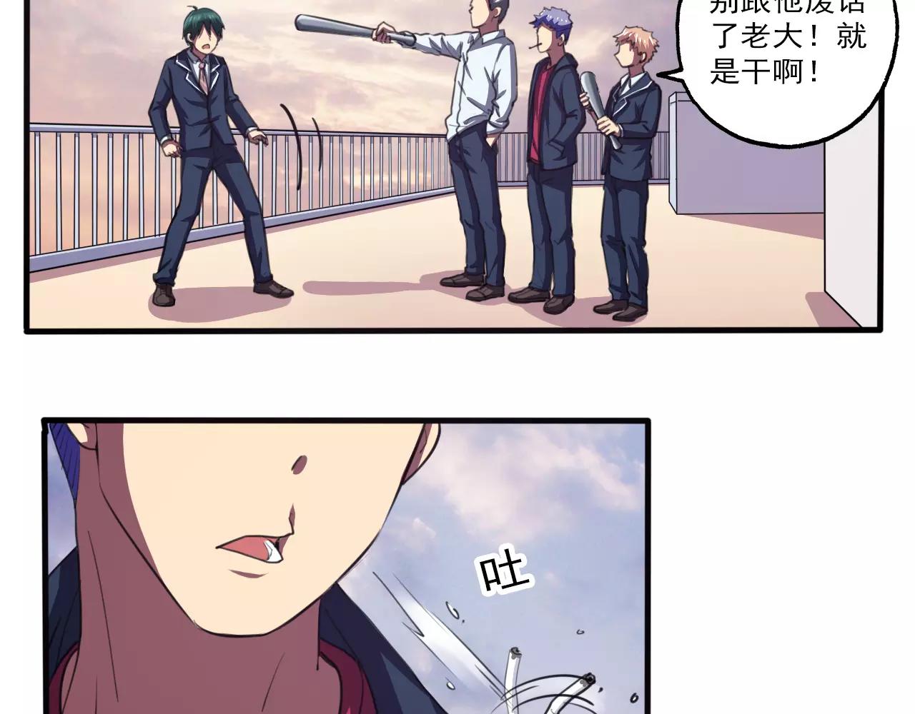 第29话 报复-第30话