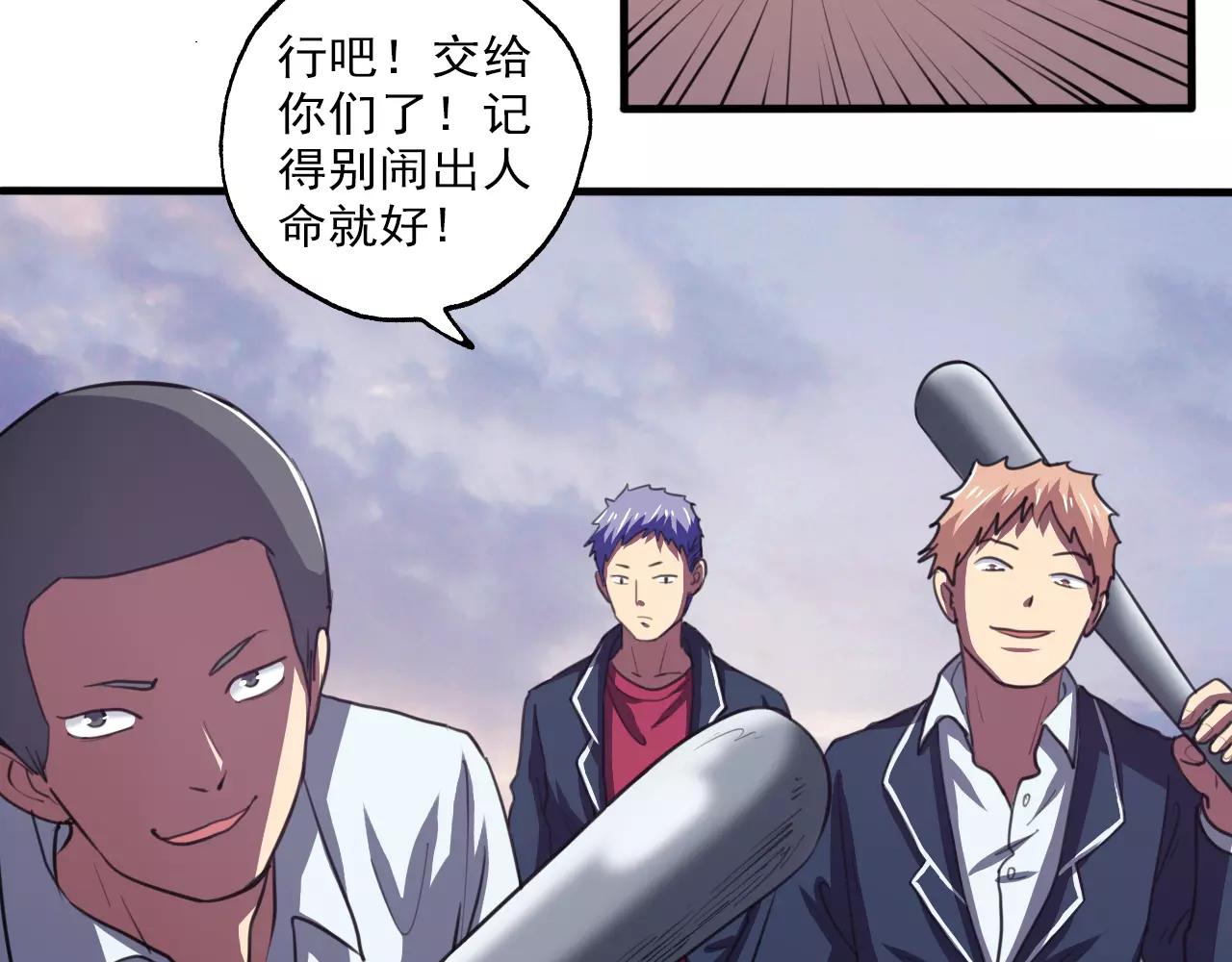 第29话 报复-第30话