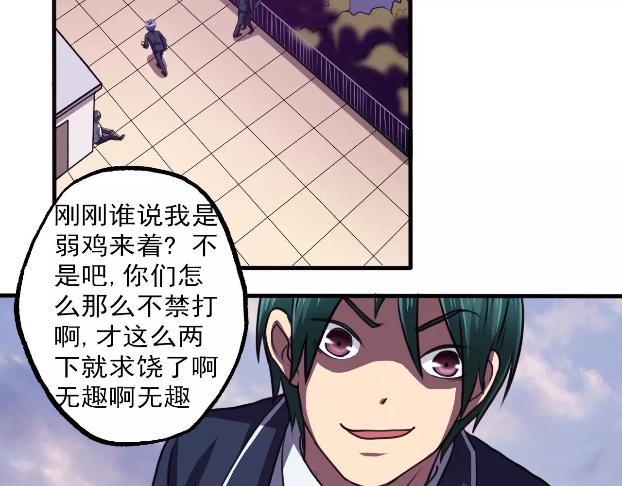 第31话 搜查-第32话