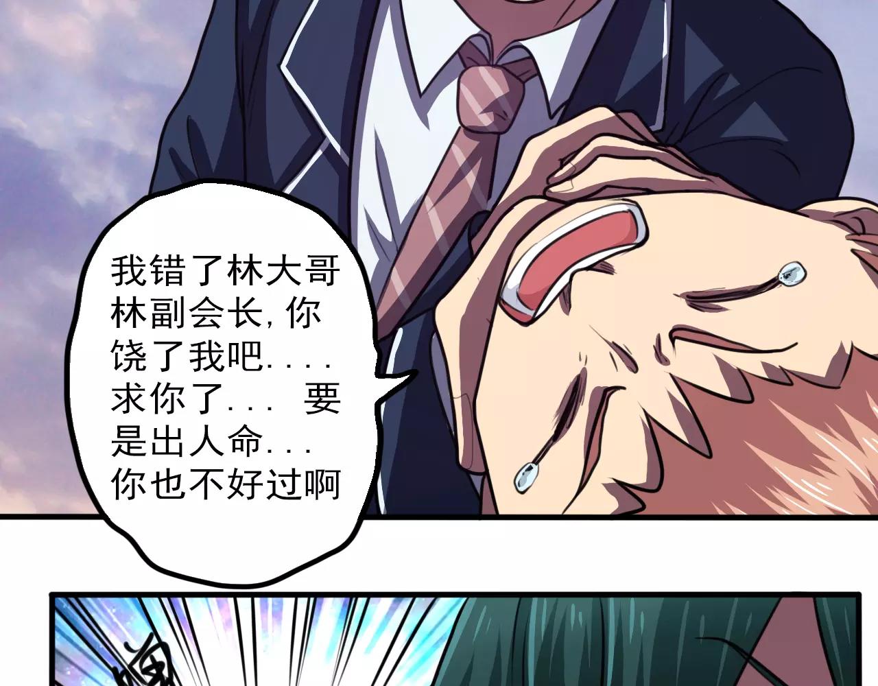 第31话 搜查-第32话