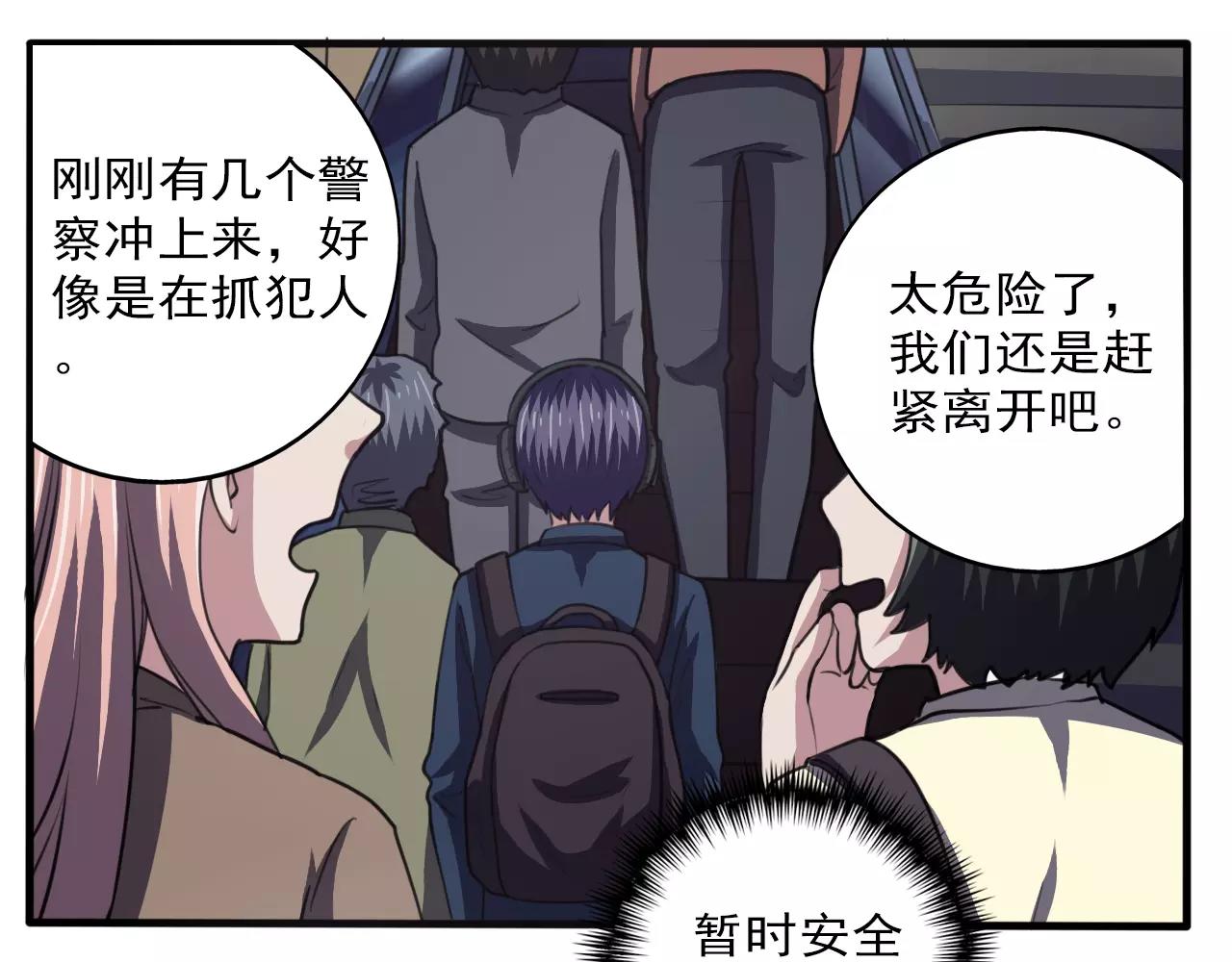 第33话 计谋-第34话