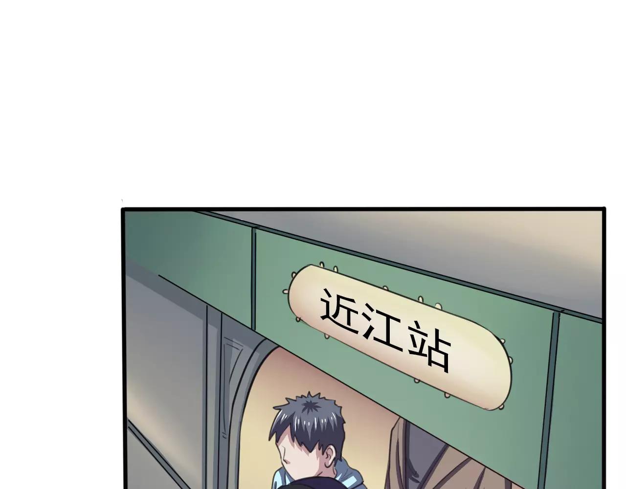 第33话 计谋-第34话