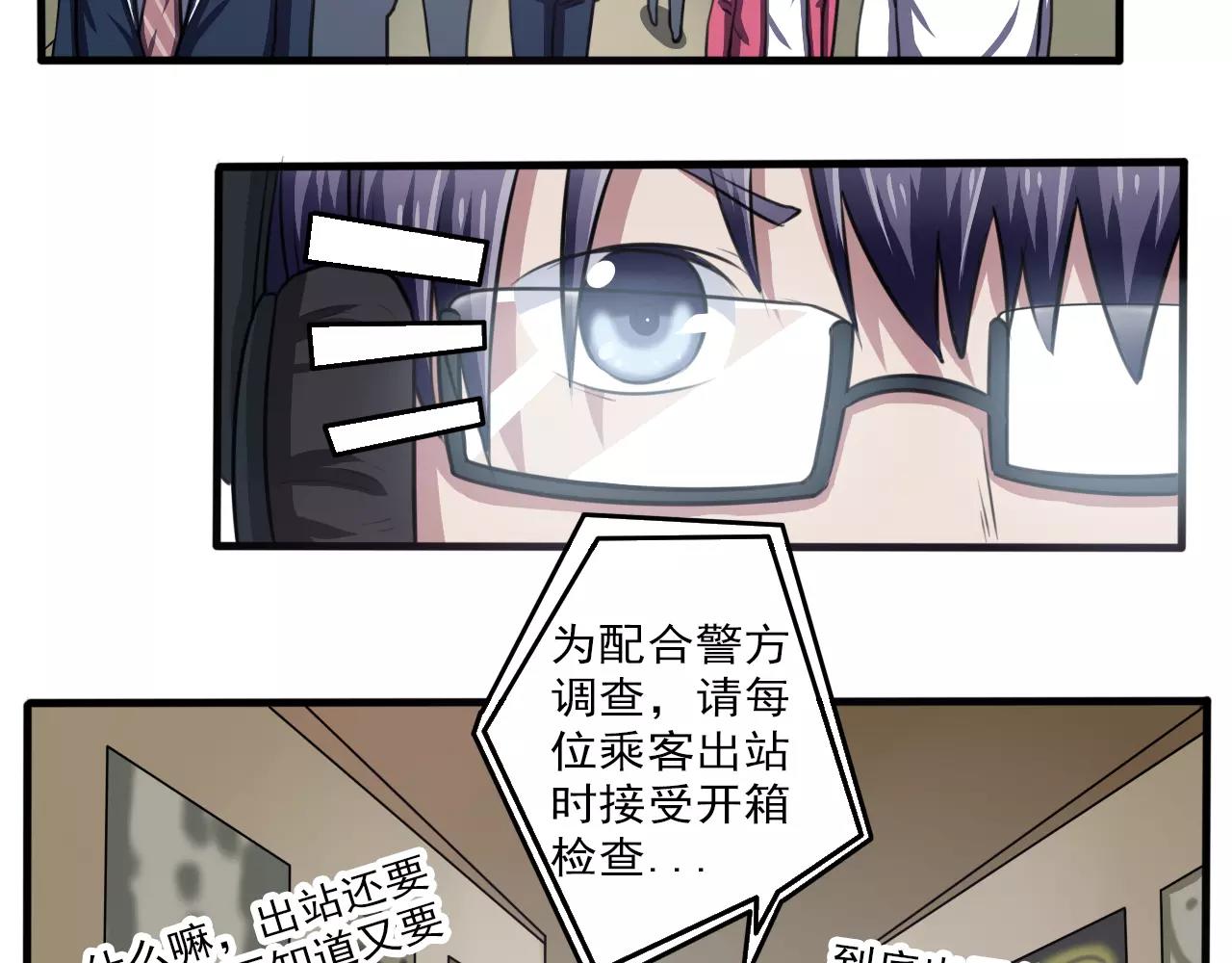 第33话 计谋-第34话