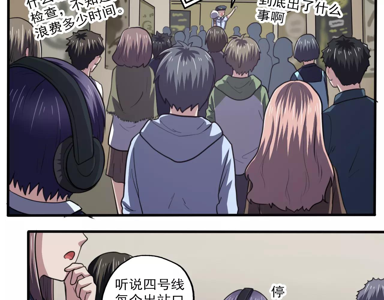 第33话 计谋-第34话