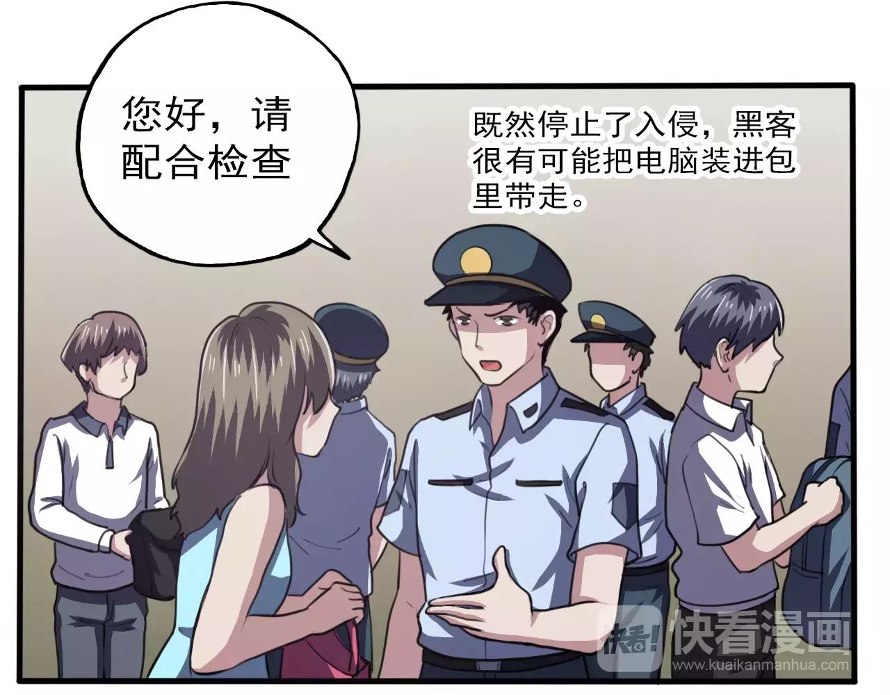 第33话 计谋-第34话