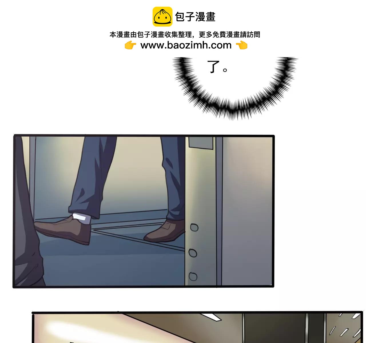 第33话 计谋-第34话