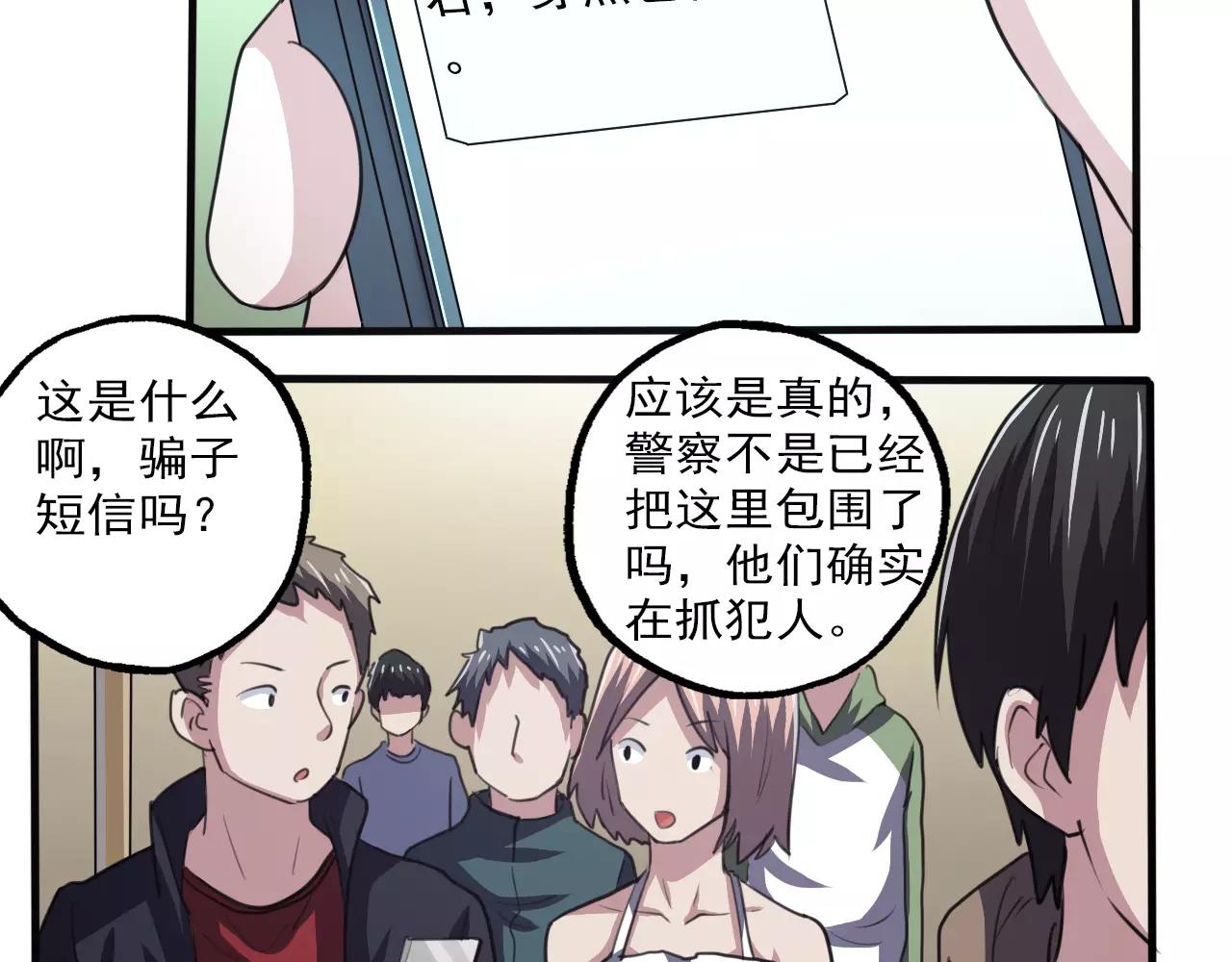 第33话 计谋-第34话