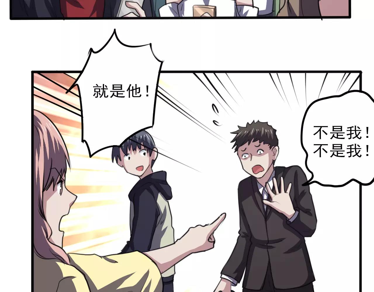 第33话 计谋-第34话