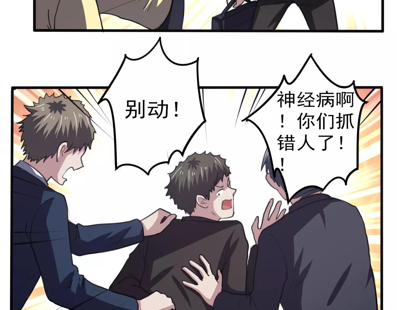 第33话 计谋-第34话