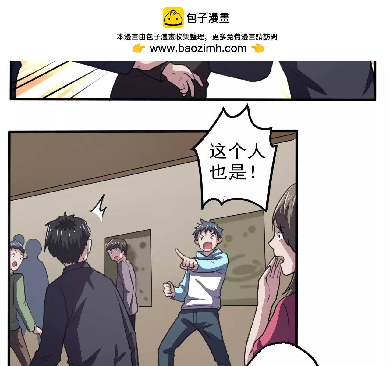 第33话 计谋-第34话