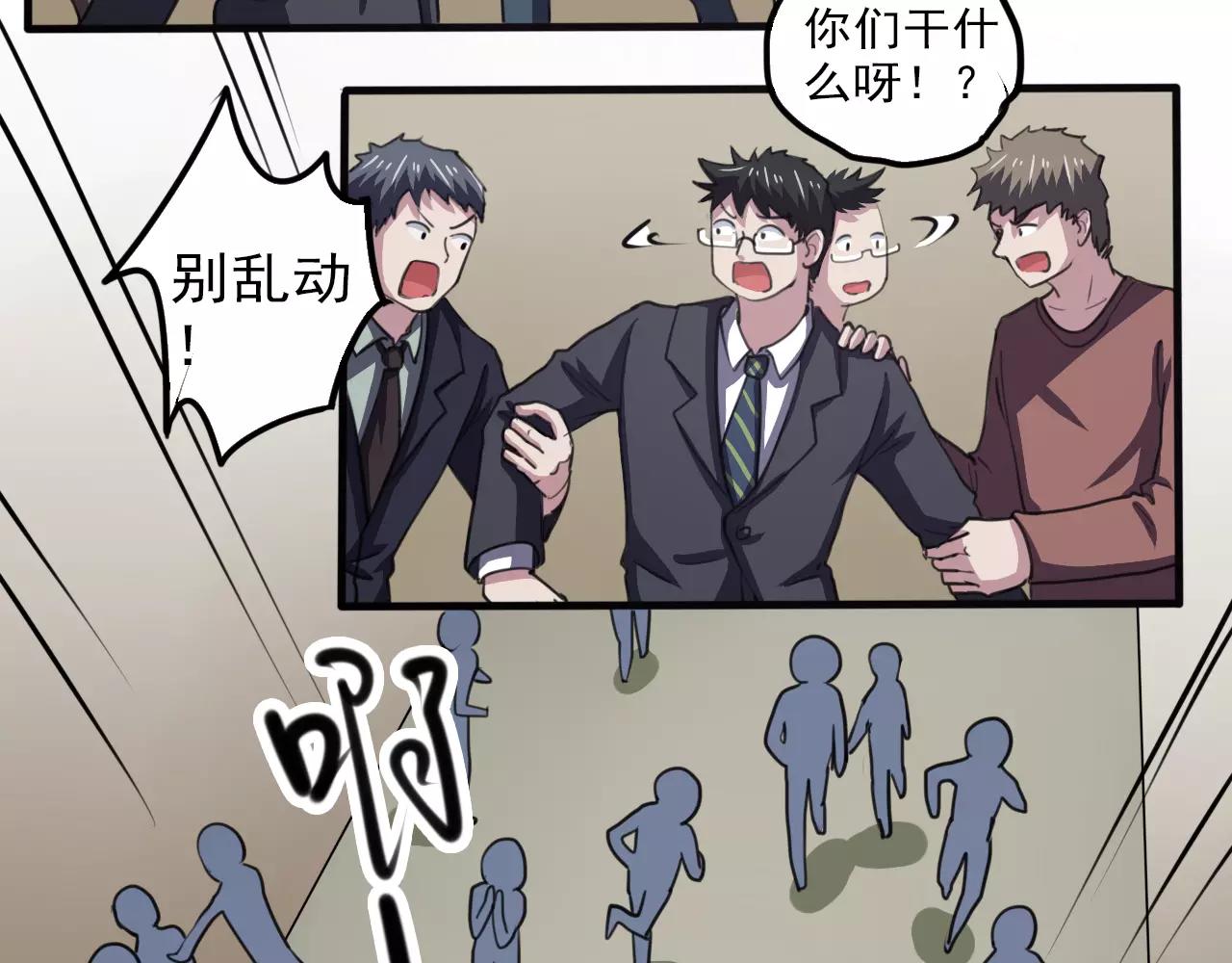 第33话 计谋-第34话