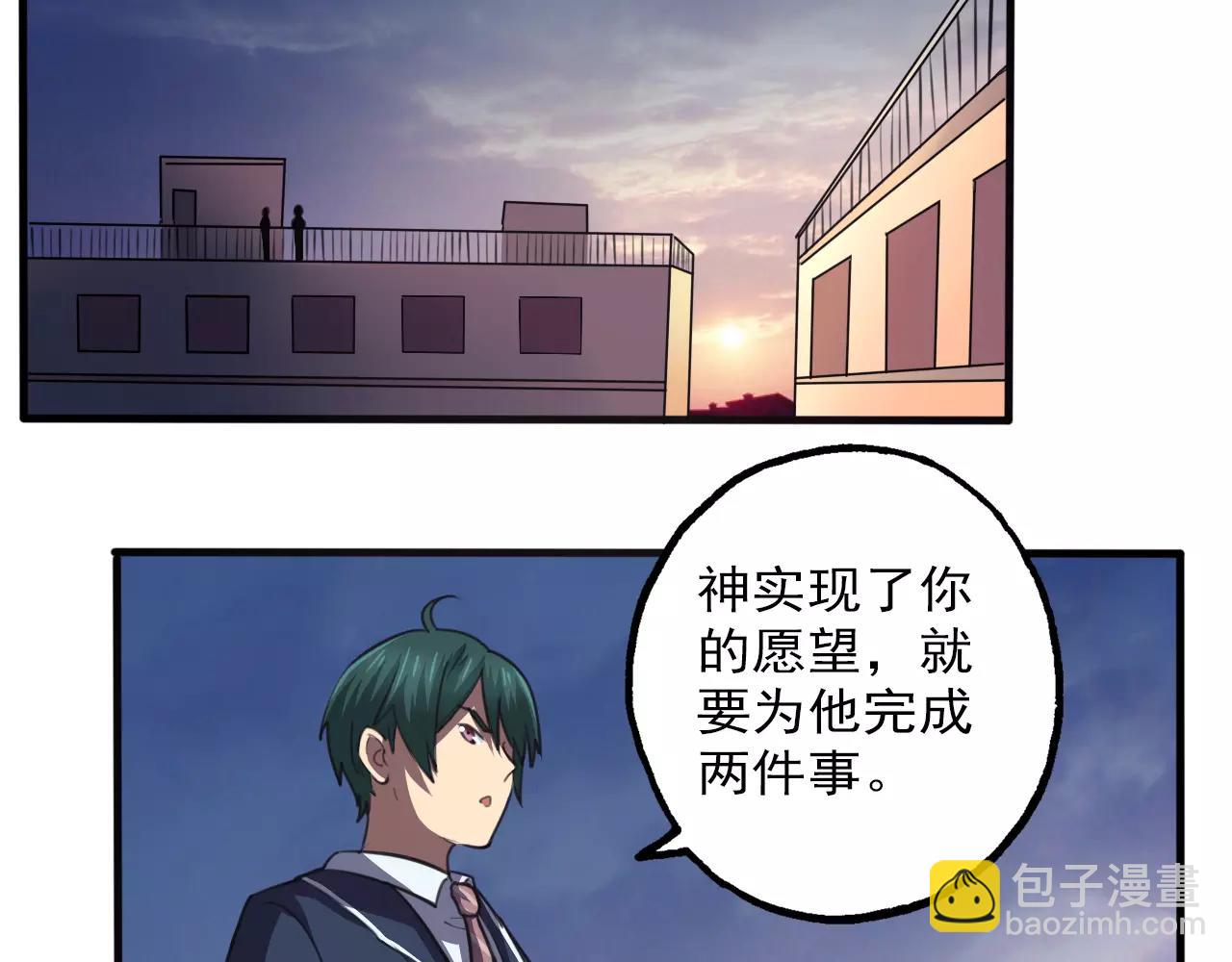 第33话 计谋-第34话