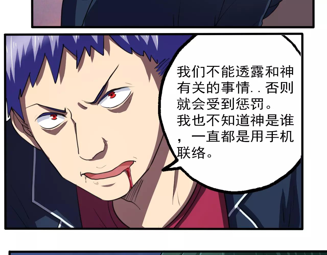 第33话 计谋-第34话