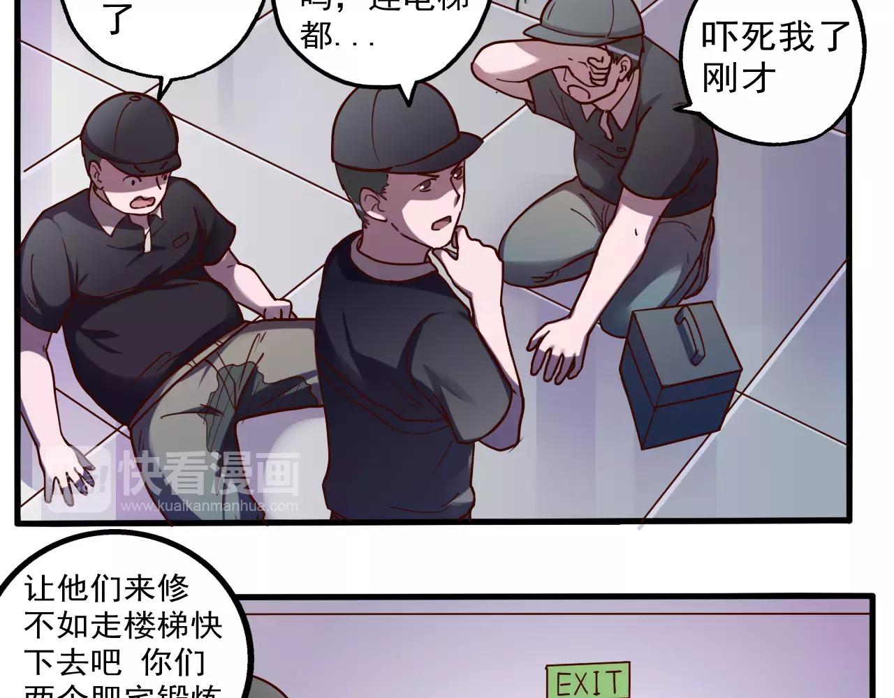 第35话 潜入-第36话