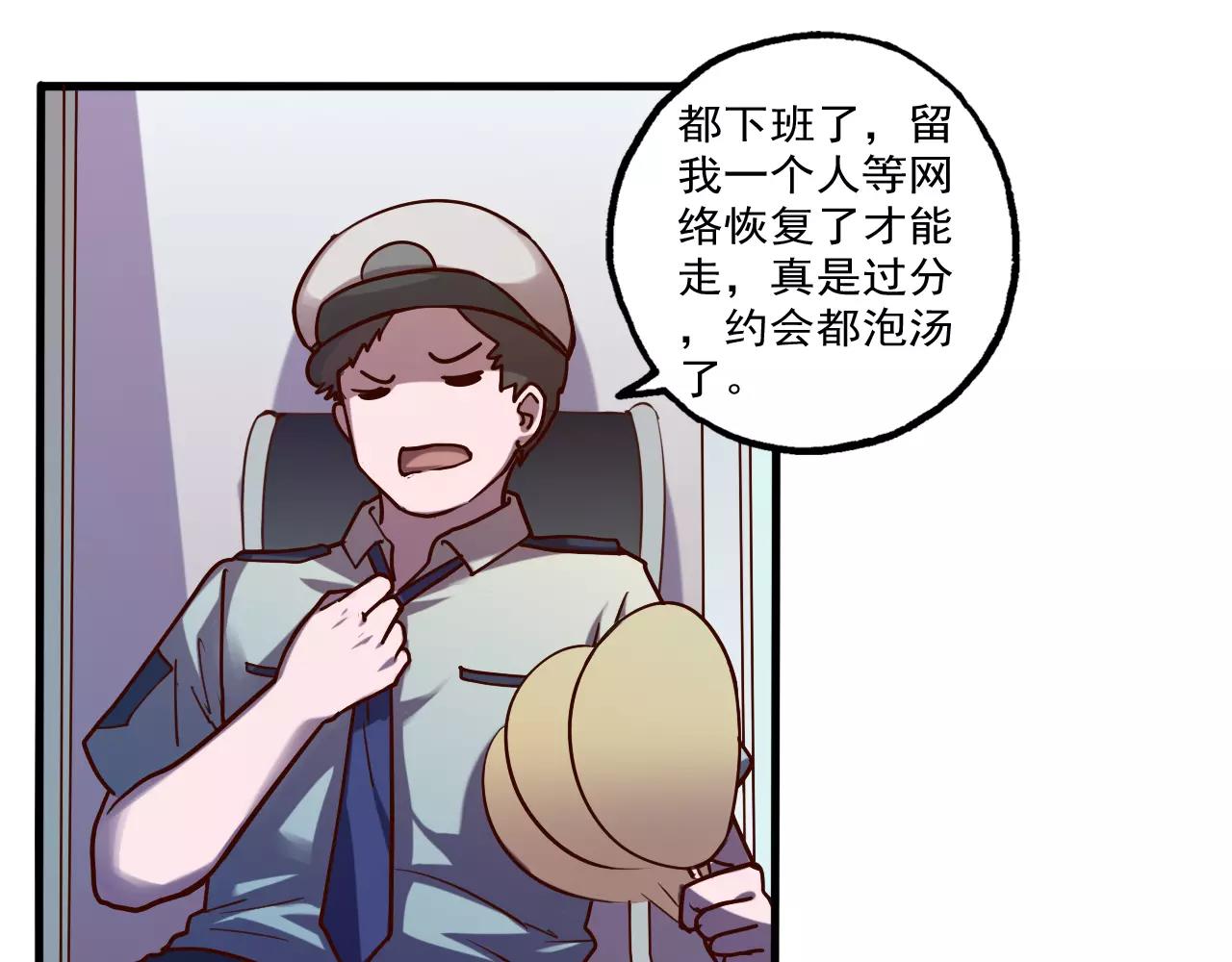 第35话 潜入-第36话