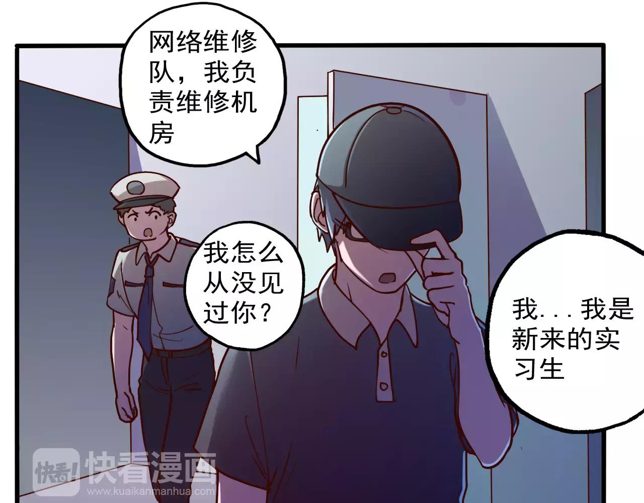 第35话 潜入-第36话