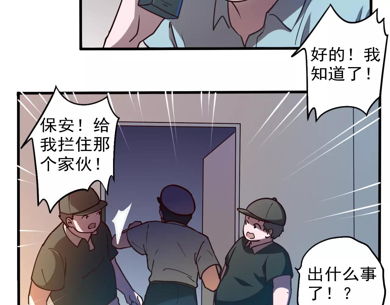 第35话 潜入-第36话