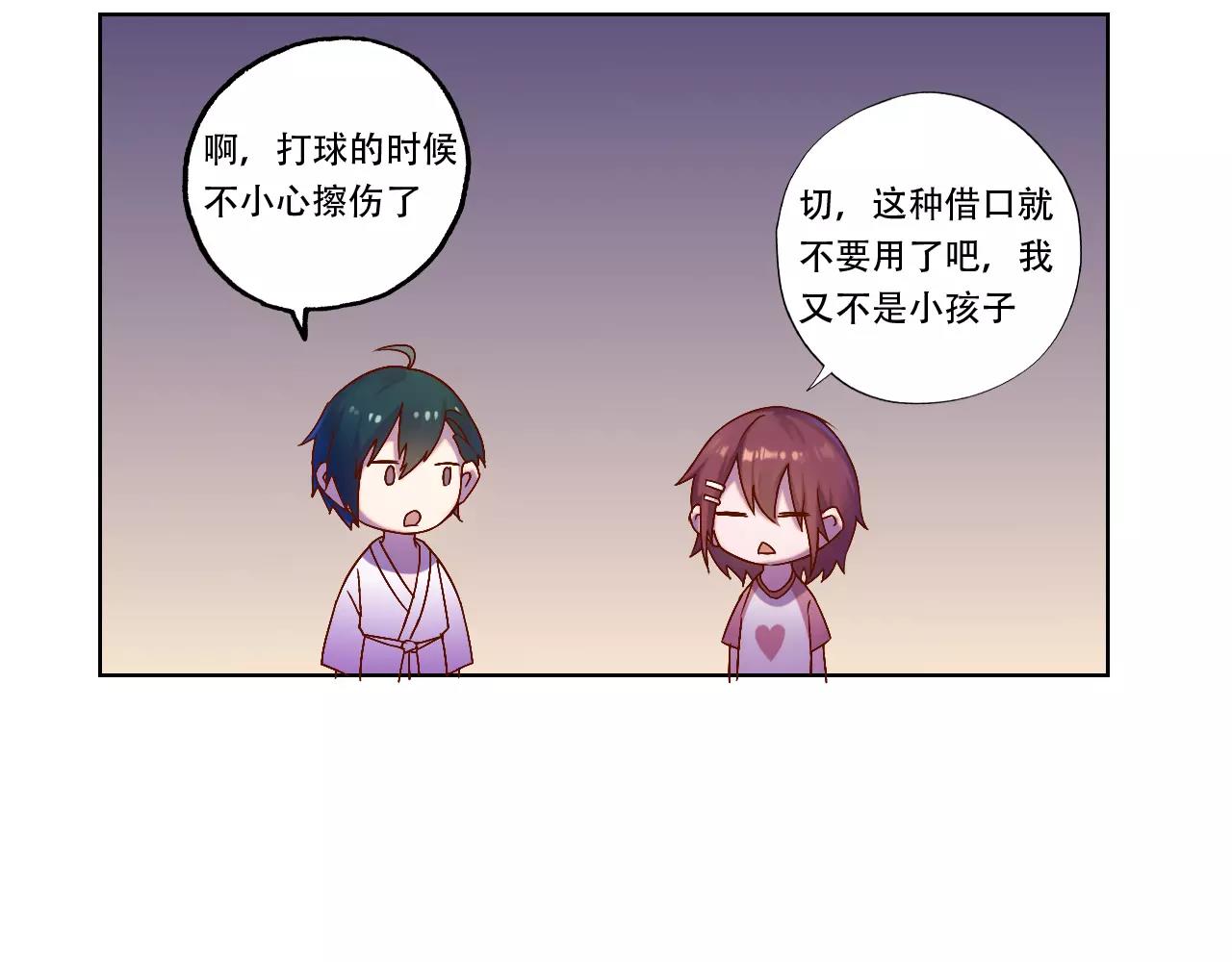 第37话 教训-第38话