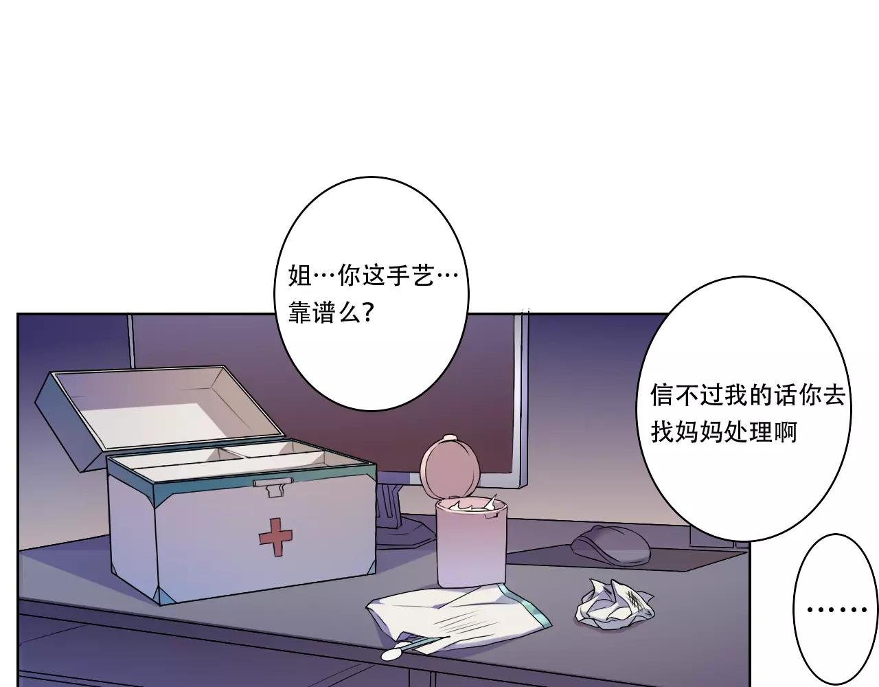 第37话 教训-第38话