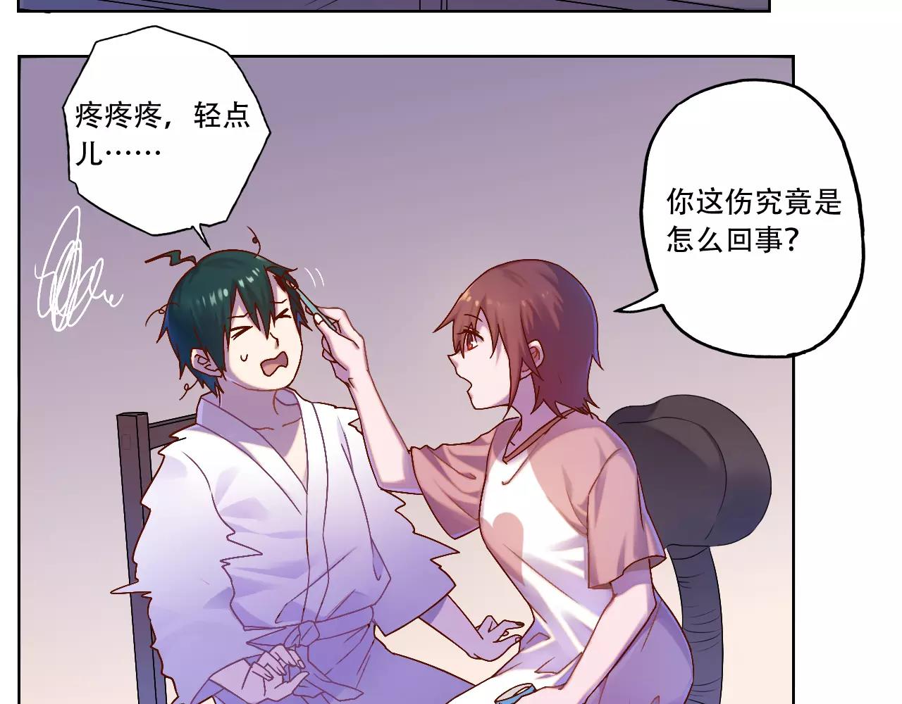 第37话 教训-第38话