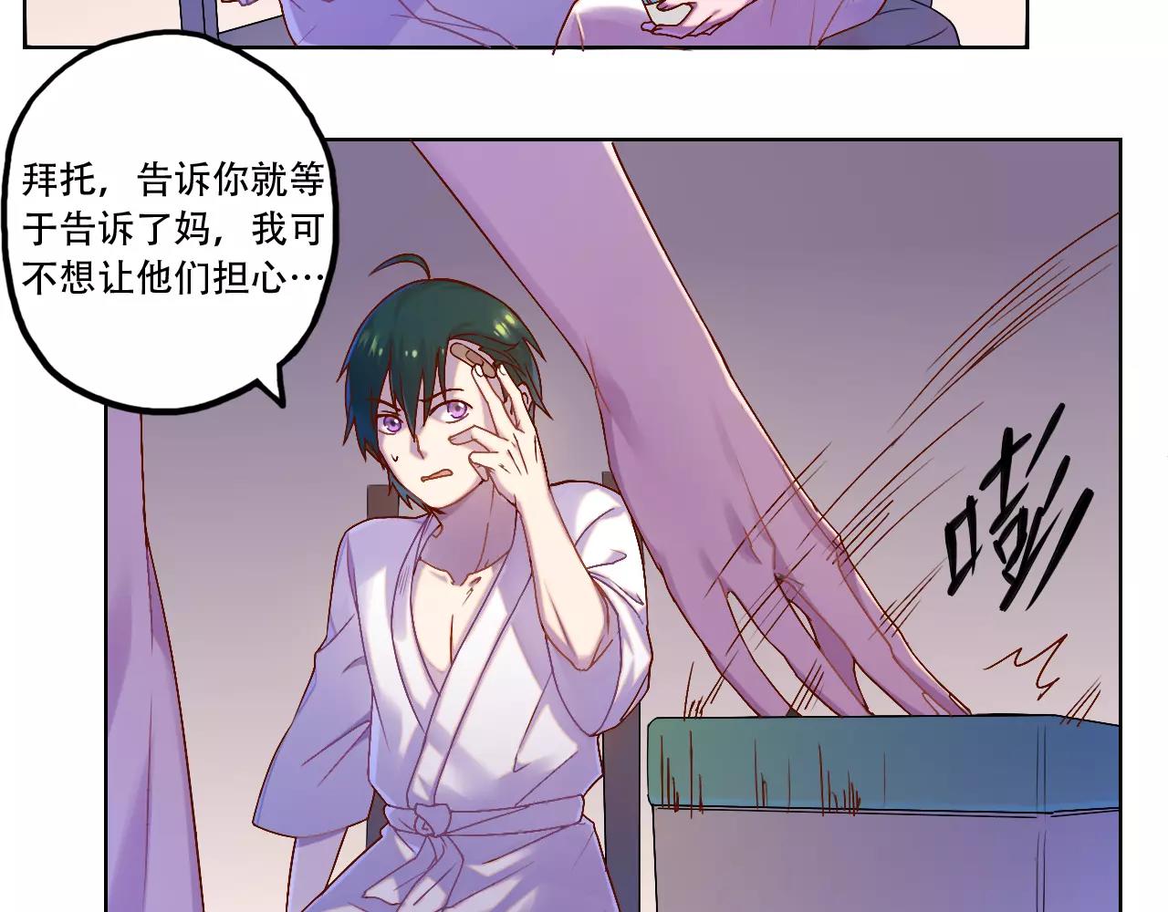 第37话 教训-第38话