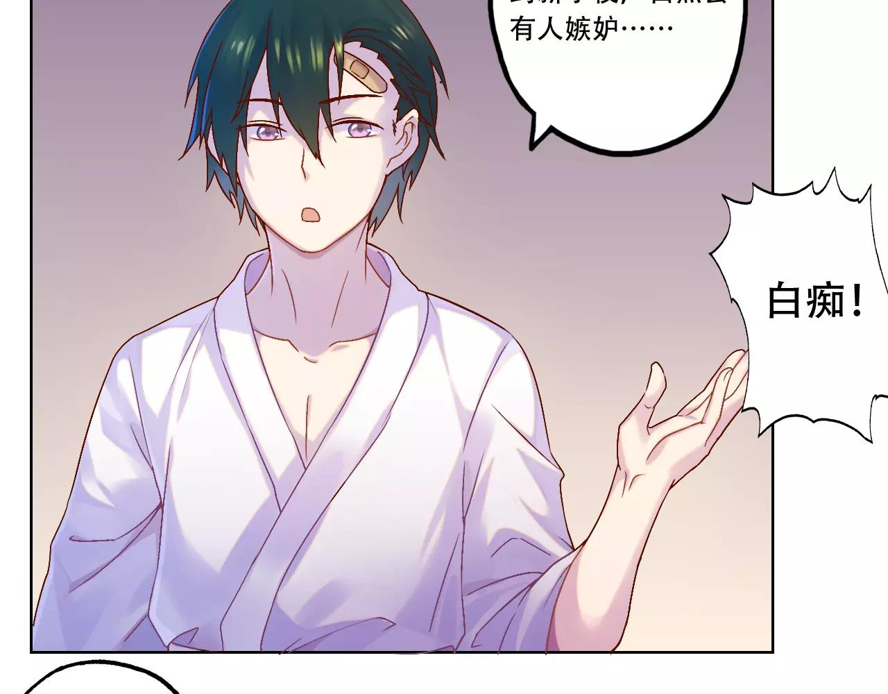 第37话 教训-第38话