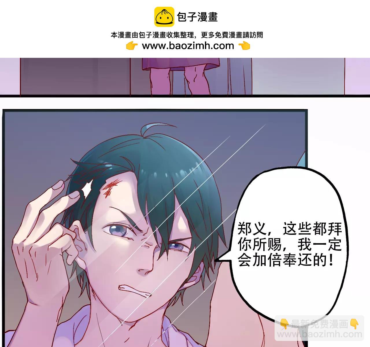 第37话 教训-第38话